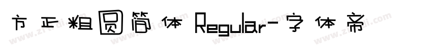 方正粗圆简体 Regular字体转换